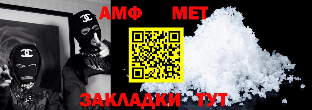 АМФ 97% Богородск