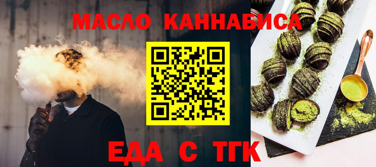 Canna-Cookies конопля  Вход с VPN  Богородск 