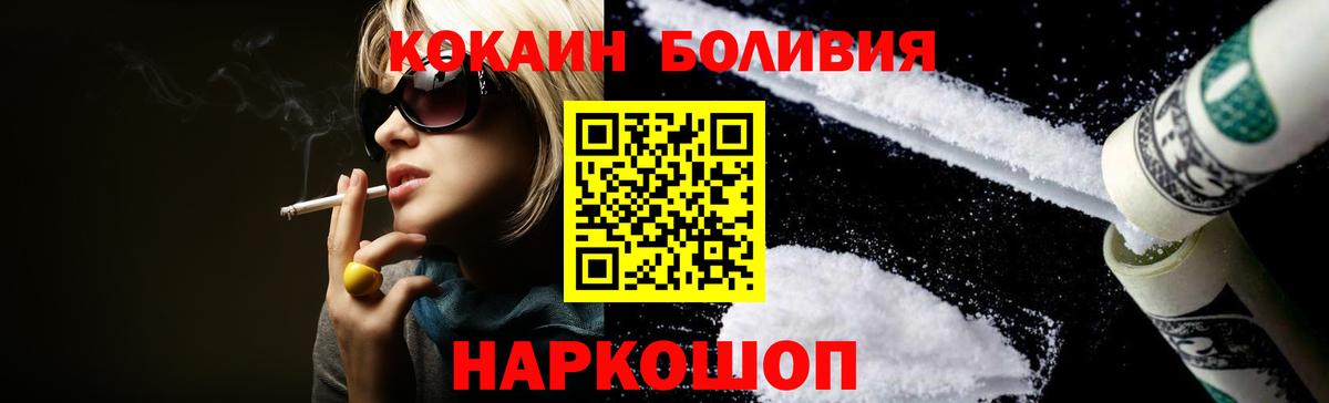 COCAIN Боливия  Вход с VPN  Богородск  Cocaine Колумбийский 
