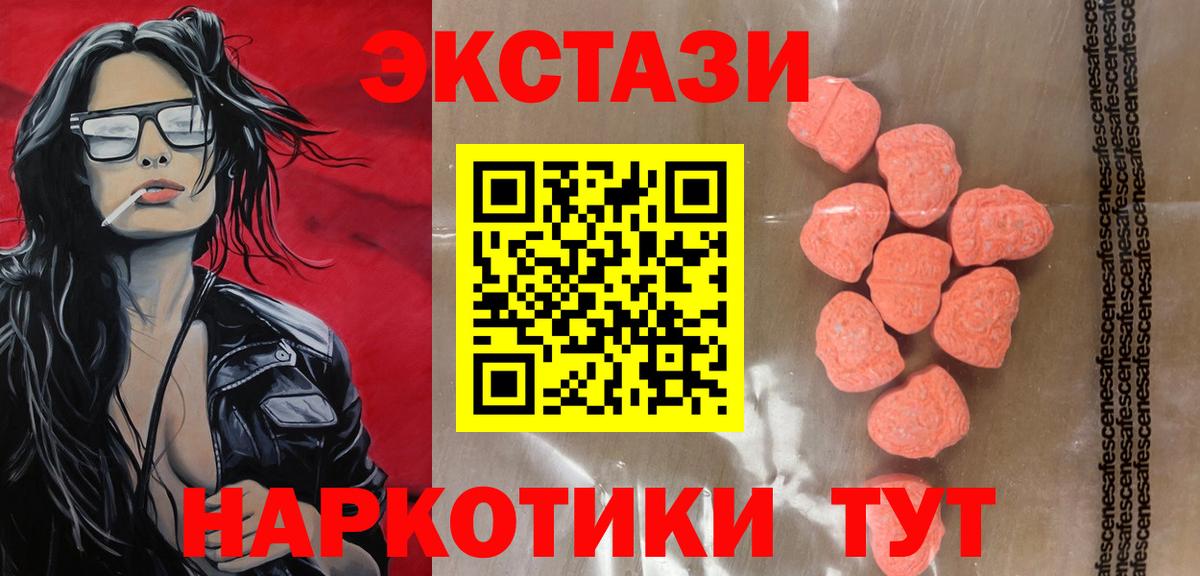 ЭКСТАЗИ  Вход с VPN  ЭКСТАЗИ VHQ  Богородск  Экстази DUBAI 