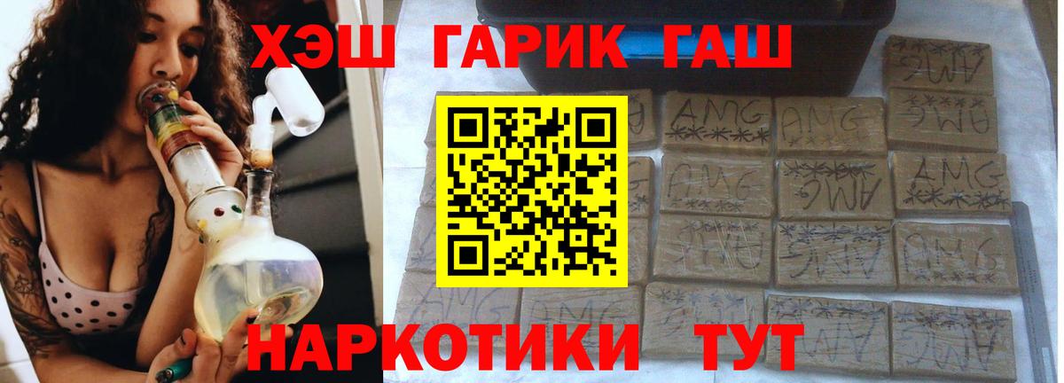 Богородск  наркошоп  Гашиш  Вход с VPN  Гашиш hashish 