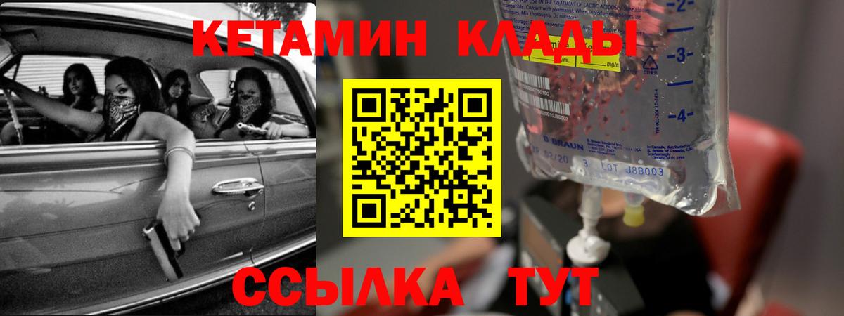 КЕТАМИН VHQ  Вход с VPN  маркетплейс состав  Богородск  mega tor 