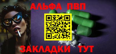 ALPHA-PVP Славгород