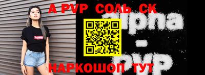 прущая мука Сланцы
