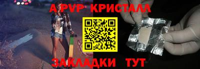 ALPHA-PVP Славгород
