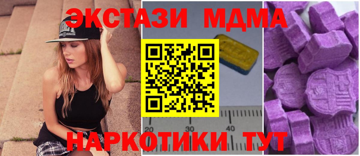 МДМА Molly  MDMA  Богородск  MDMA молли  Вход с VPN 