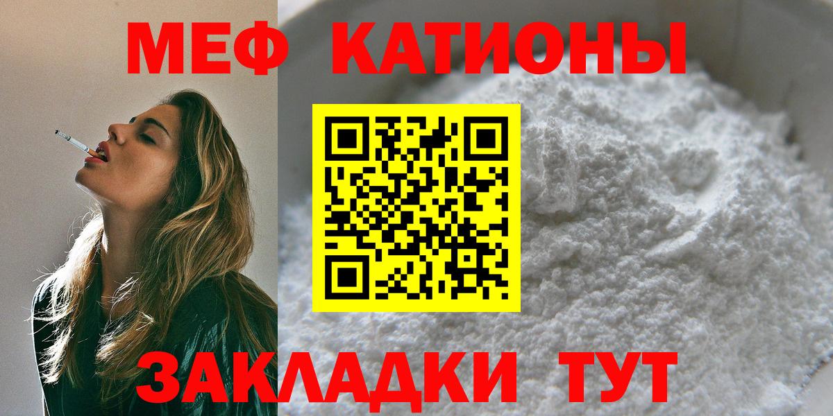 Меф  МЕФ мука  Вход с VPN  Меф  Богородск  Мефедрон mephedrone 