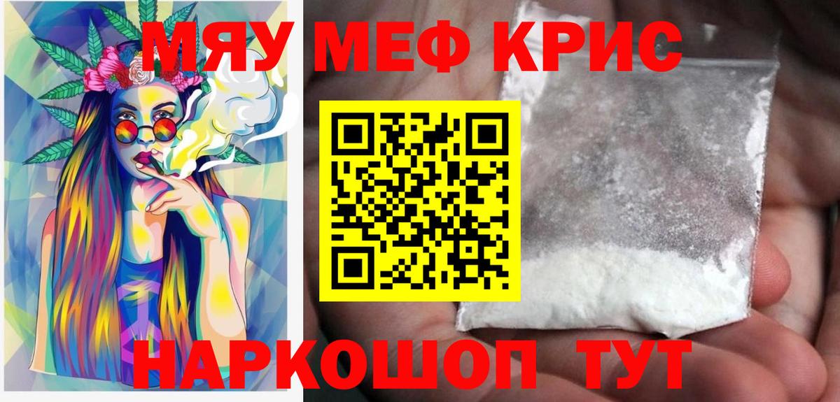 Меф мука Богородск