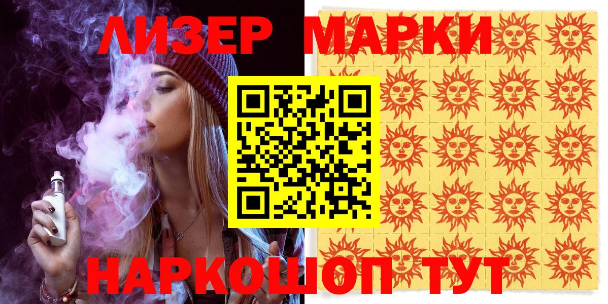 Марки N-bome 1,8мг Богородск